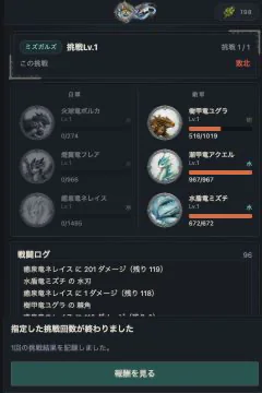 自軍と敵軍の状態、戦闘ログが表示された全自動戦闘画面